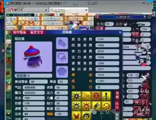 梦幻西游2进阶吸血鬼卖多少钱插图