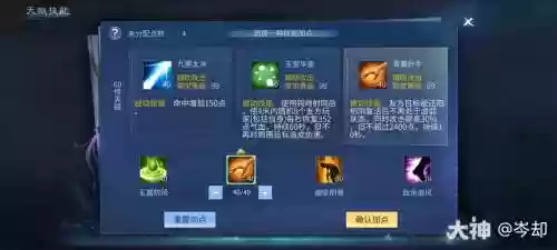 倩女手游医师的两面针技能药学么插图1