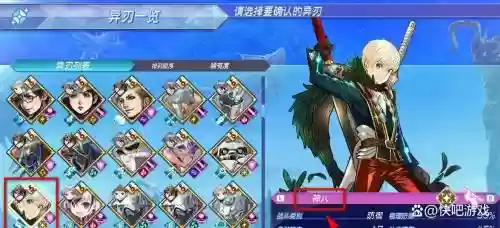 异度之刃2新手阵容搭配插图1