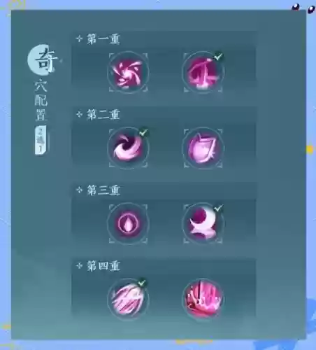 69冰心技能怎么点插图