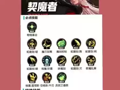 剑魔有什么固伤技能插图1