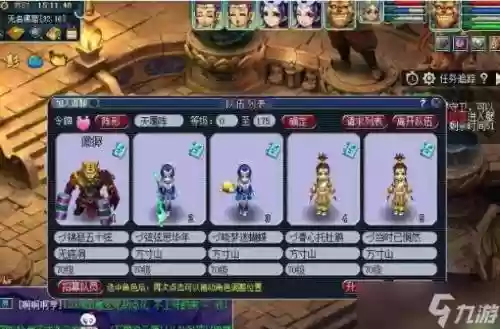 梦幻西游五开4养1组合插图