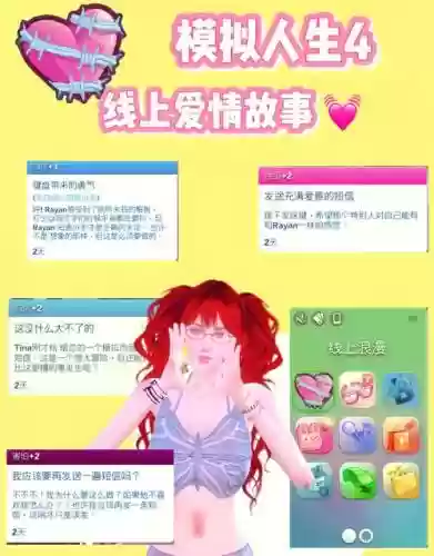 恋爱攻略汉化破解插图