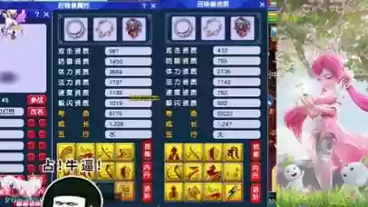 梦幻西游2精锐玩点什么插图
