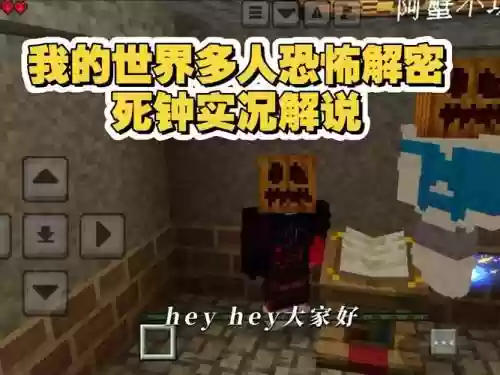 我的世界所有恐怖解说视频攻略插图1