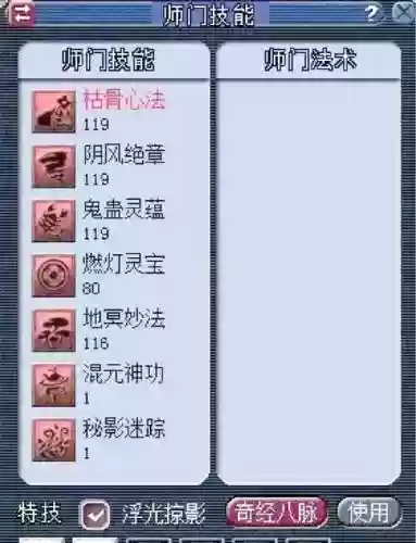 梦幻西游5无底洞怎么玩插图