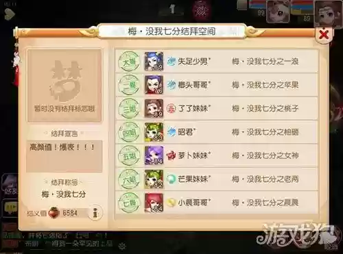 梦幻西游结拜文艺名字大全