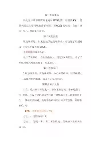 赵梦西游3攻略插图