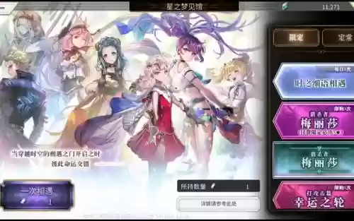 另一个伊甸梅丽莎阵容搭配插图