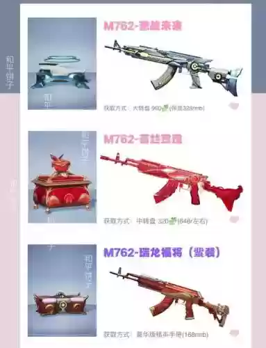 刺激战场武器皮肤用什么买