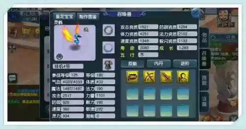 梦幻西游动物套灵鹤效果插图1