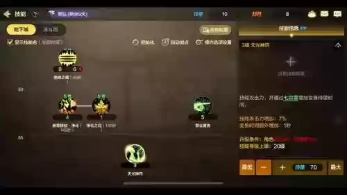 四界试炼技能搭配_1插图1