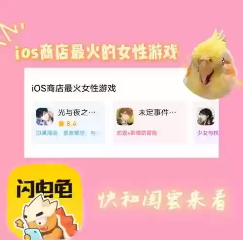 ios攻略女孩游戏攻略