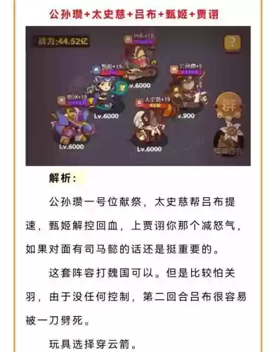 吕布qk阵容