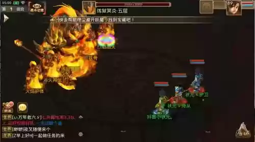 问道boss阵容插图1