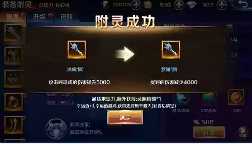 幻城装备合成界面在哪插图1