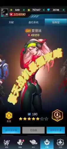 擎天战甲如何搭配阵容插图1