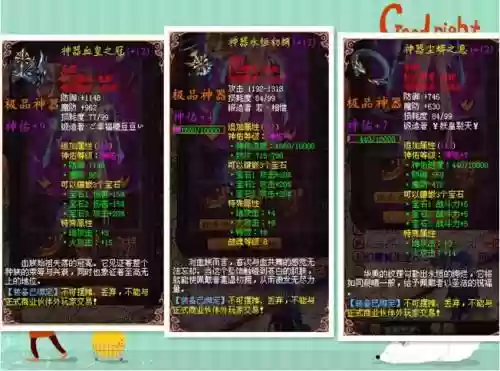 魔域头部装备怎么开洞插图