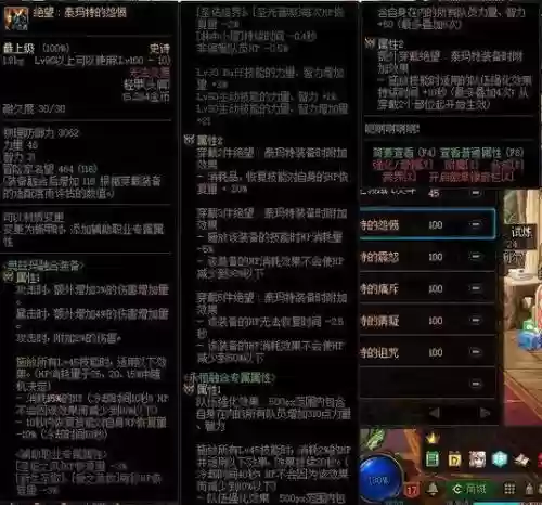 毒王成型装备_1插图1