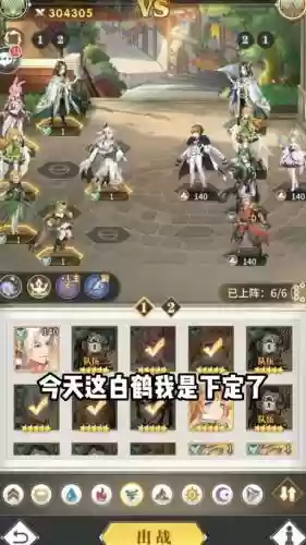 武魂白鹤阵容