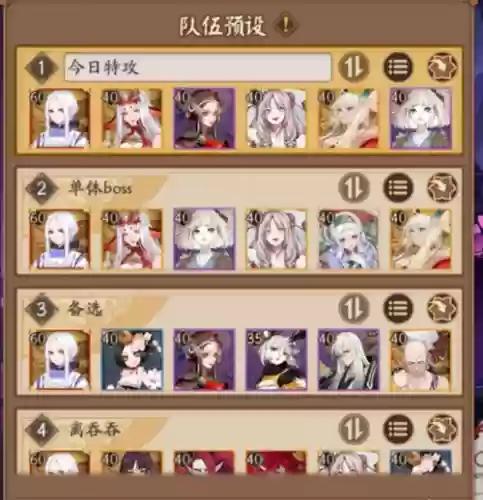 山风阵容配置插图