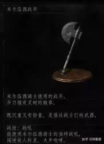 黑暗之魂3pvp最强重武器插图