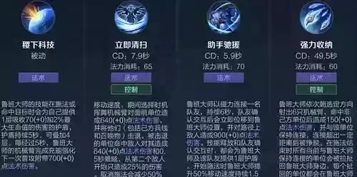 鲁班老板的被动技能介绍插图1