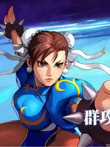 春丽阵容插图1