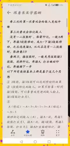 露娜技能出招顺序插图