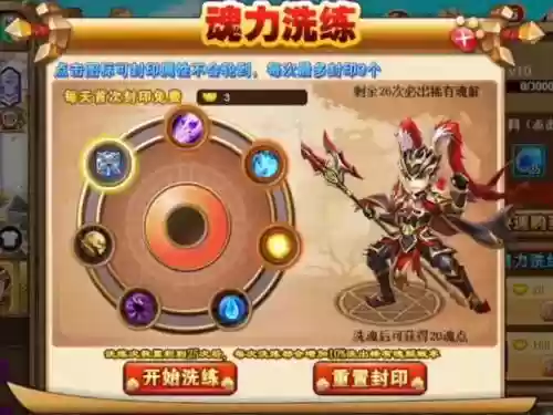 神将世界技能多的武魂_1插图1