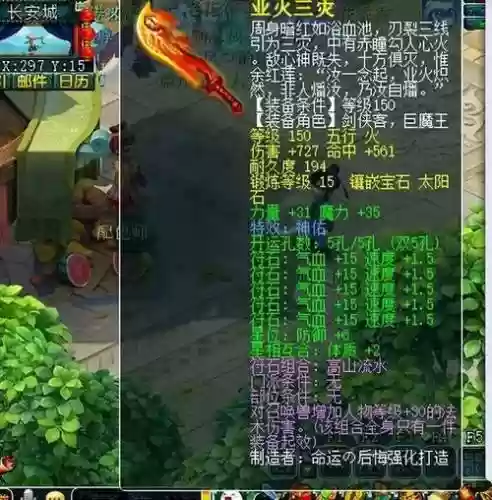 梦幻西游须弥东界最快速度的怪_1插图1
