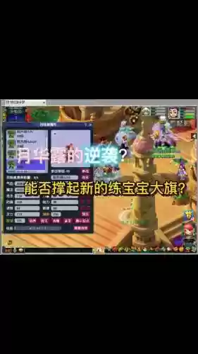 梦幻西游给bb吃_1插图1