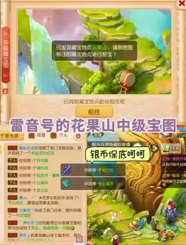 梦幻西游打出来的宝图呢_1插图