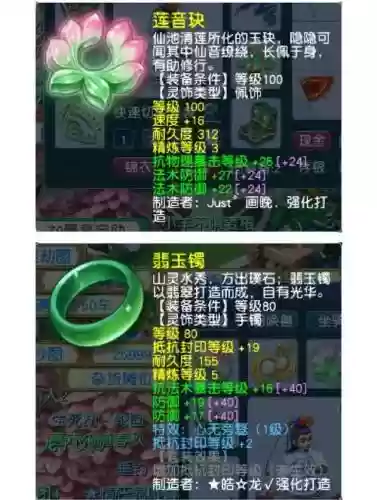 神武力五庄攻略平民插图
