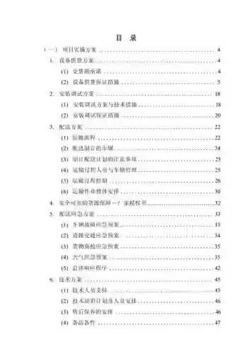 装备方案预购插图1