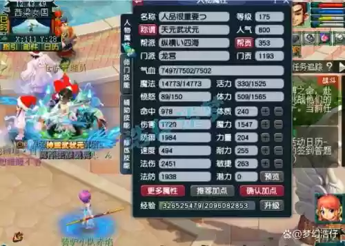梦幻西游勇武龙宫玩法插图