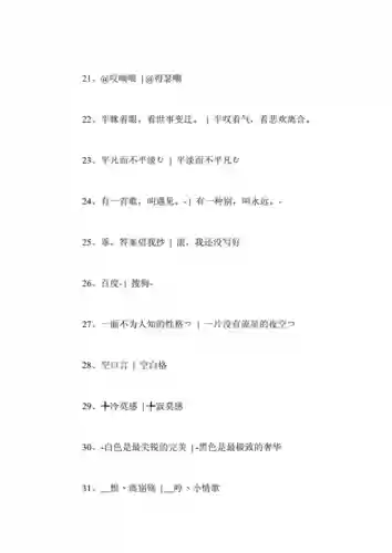 梦幻西游结拜文艺名字大全插图