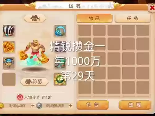梦幻西游手游金的市价插图