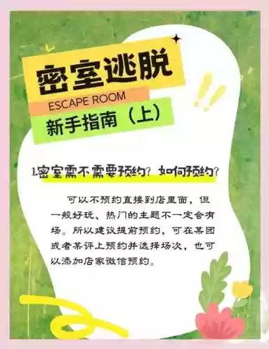 密室逃脱310关攻略插图1