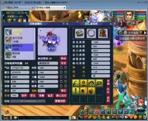 120鬼装备