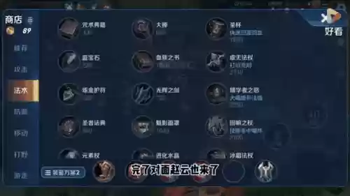 廉颇阵容搭配插图