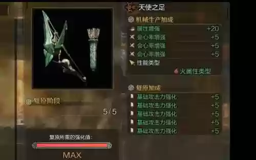 怪物猎人世界装备强化有什么用插图