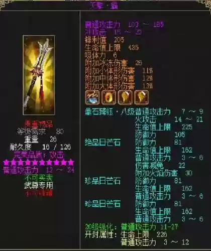 刀剑英雄武器追加插图1