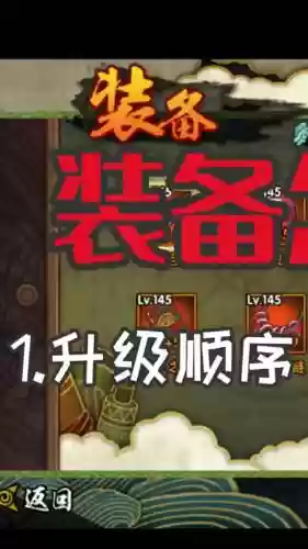 火影ol红色装备升阶插图