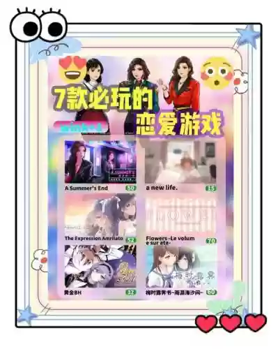 苹果蜜桃恋爱游戏攻略插图