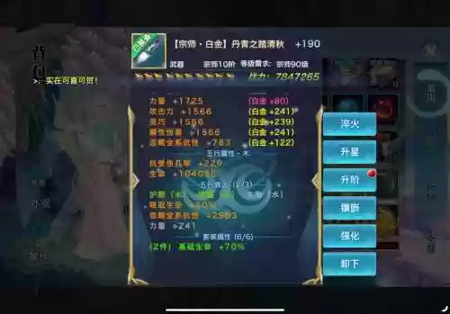 剑侠情缘真元技能怎样升级最省插图1
