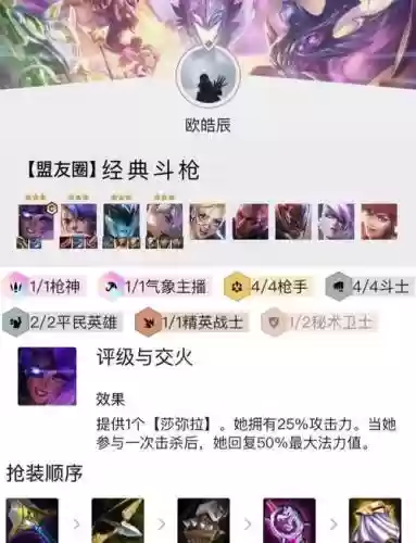 斗鸡镜子阵容_1插图1
