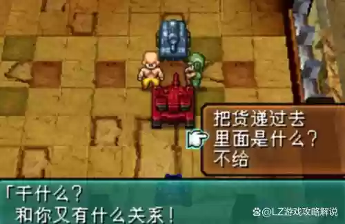 重装机兵nds2重置版职业技能插图1