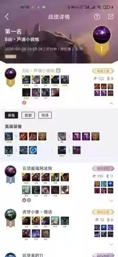 剑圣阵容教学插图