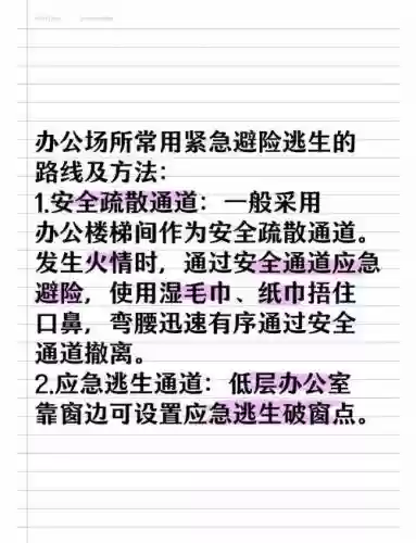 公司逃跑攻略插图